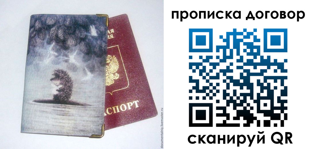 прописка для кредита в Чайковском