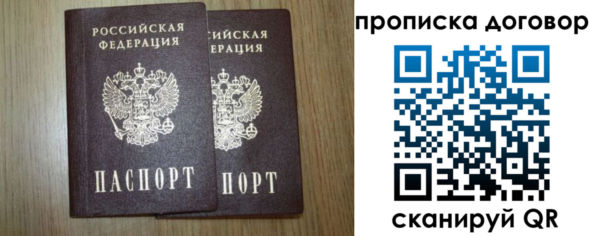 прописка для военкомата в Чайковском