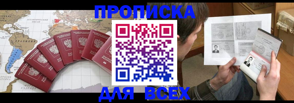 где прописаться в Чайковском