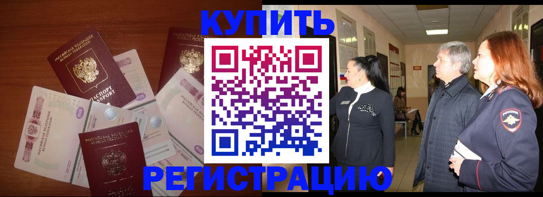 временная регистрация в квартире в Чайковском