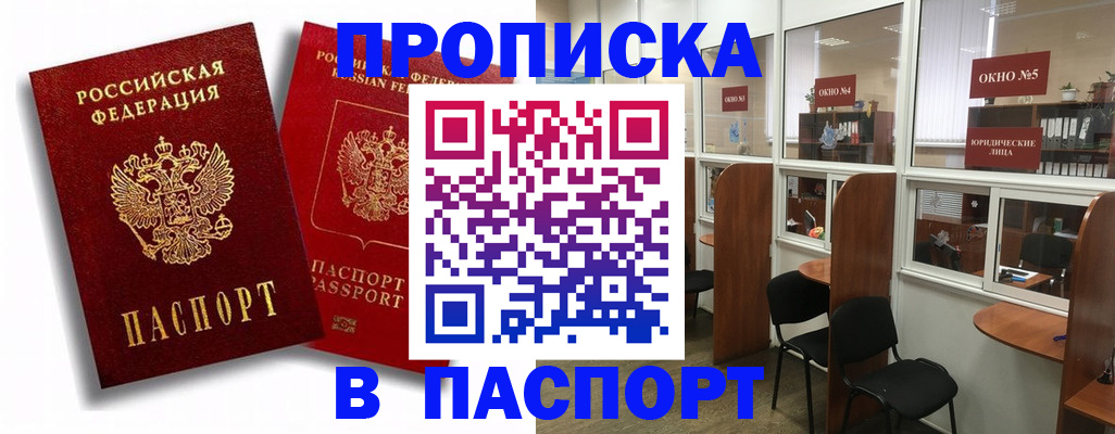 временная регистрация надежно в Чайковском