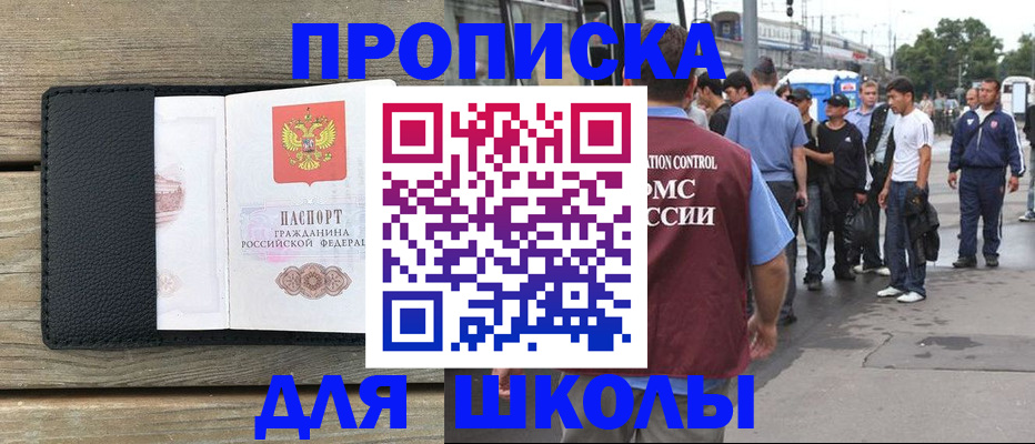 прописка законно в Чайковском