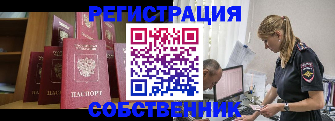 временная регистрация надежно в Чайковском