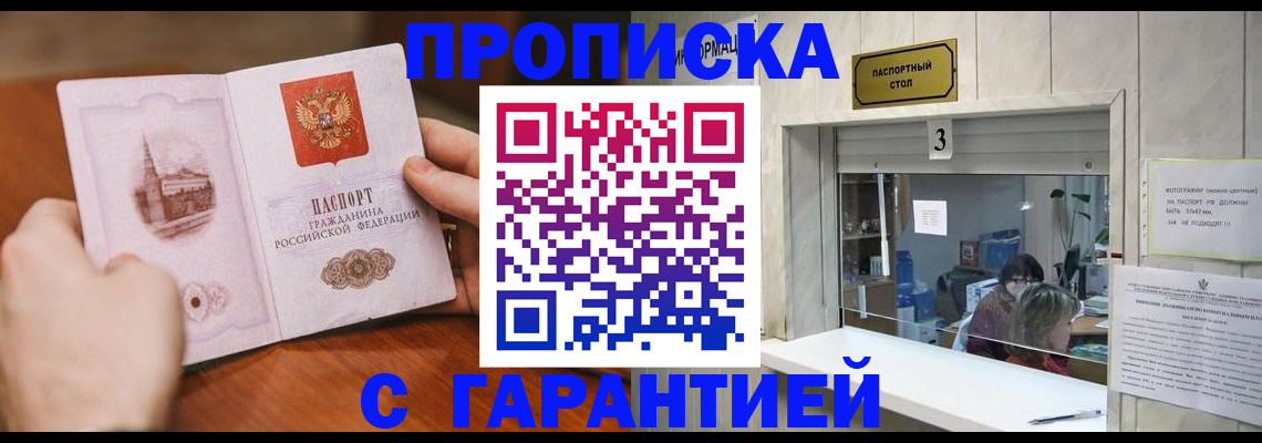 прописка 2025 в Чайковском