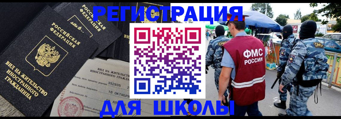 прописка ребенка в Чайковском