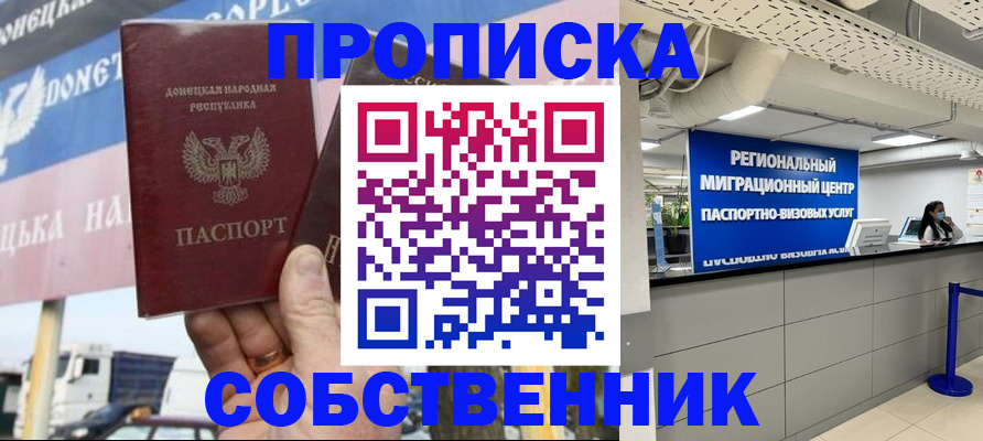 прописка для работы в Чайковском