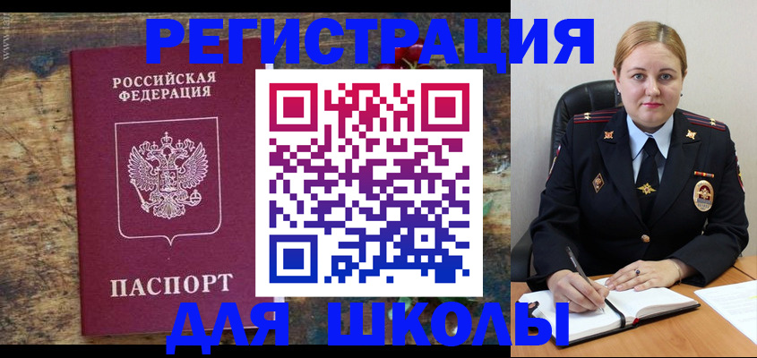временная регистрация надежно в Чайковском