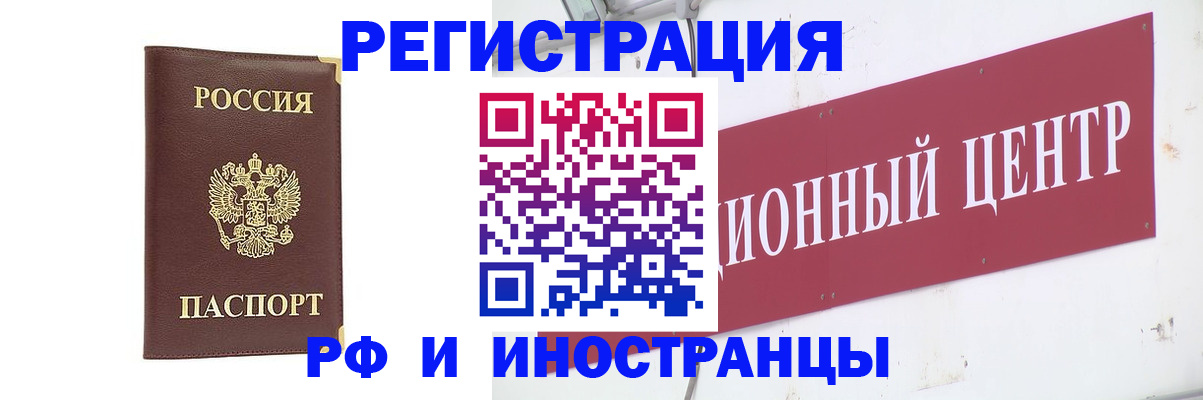 купить прописку в Чайковском